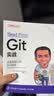 Head First Git 实战（中文版） 实拍图