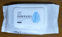 JIAMAN羽绒服清洁湿巾去污干洗剂擦拭衣物湿纸巾 80片装[1包] 实拍图