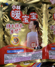 暖宝宝小林制药暖宝宝贴32片自发热暖贴暖宫贴生理期痛经 护腰暖腰贴 实拍图