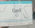 珂润（Curel）保湿面霜40g 补水保湿舒缓修护敏感肌男女士进口护肤品成毅代言 实拍图
