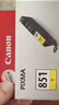 佳能（Canon）CLI-851 Y 黄色墨盒(适用iX6880/iX6780/iP8780) 实拍图