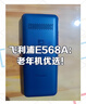 飞利浦（PHILIPS）E568A 宝石蓝 移动联通电信4G全网通 老年人手机智能 超长待机儿童功能学生手机 大字大声直板按键 实拍图