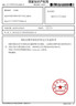 商标注册代理欧盟美国日本马德里国际商标注册申请变更转让复审撤三异议答辩作品版权登记计算机软件著作权 商标注册（普通申请） 实拍图