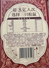 三只松鼠野生山核桃仁500g/盒 每日坚果礼盒炒货零食品 团购送礼 实拍图