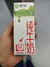 蒙牛【新鲜日期】全脂纯牛奶200ml*24盒 家庭年货囤货 电商定制 实拍图