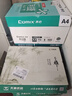 天章 （TANGO）天章雅A4纸打印纸 70g 500张/包 8包/箱【实用品质】白纸草稿纸资料打印复印纸整箱4000张 实拍图