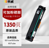 书威适用佳能655/657/752/754加粉硒鼓彩色激光打印机通用兼容耗材 标准容量651/655/657系列 不带芯片 黑色硒鼓一支【可加粉】 实拍图