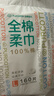 全棉时代【孙颖莎同款】洗脸巾160抽*1提悬挂式100%棉柔一次性毛巾20*20CM 实拍图