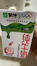 蒙牛全脂纯牛奶250ml*16盒 牛奶年货礼盒 电商定制  实拍图