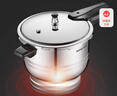 苏泊尔（SUPOR）304不锈钢7.0L压力锅24cm【3-5人可用】快煮防爆高压锅电磁炉通用 实拍图