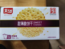 嘉士利饼干零食营养饼干甜薄脆饼干芝麻口味832g/整箱 零食独立包装 实拍图