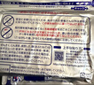 久光制药止痛贴日本进口酮洛芬肌肉酸痛活血化瘀消肿通风止痛7片装*5+OmniGel止痛凝胶20g 实拍图
