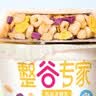 卫岗 【冷运】整谷专家 谷物脆搅拌酸奶杯低温谷物酸奶风味 原味谷物脆150g*6杯 实拍图