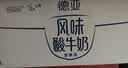 德亚（Weidendorf）常温风味酸牛奶206g*24盒整箱原味酸奶 实拍图
