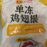 正大食品（CP）鸡翅根净重3斤   生鲜冷冻 鸡肉烤鸡翅鸡肉 低脂早餐 实拍图