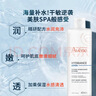雅漾（Avene）恒润柔肤保湿水200ML 舒缓补水大保水爽肤水护肤水湿敷水礼物男女 实拍图