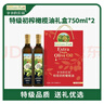 爷爷的农场特级初榨橄榄油礼盒热炒油500ml*2 进口食用油送礼赠婴儿辅食谱  实拍图