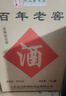 汤沟百年老窖 浓香型白酒 59度 1500ml*2坛 整箱装 送礼 实拍图