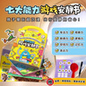 学而思 3-6岁孩子秒安静的七大能力游戏安静书 pvc变色镜+一只黑色水彩笔+一张贴纸 实拍图