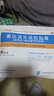 【得百安】氟比洛芬凝胶贴膏13.6cm*10cm*4贴/盒 蓝白贴 泰德制药 实拍图