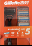 吉列锋隐5基础 剃刮胡须刀手动差旅便携款 1刀架4刀头 5层刀片男士实用礼物 京东自营旗舰非吉利 防刮伤免须泡 实拍图