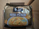 白象 方便面 新经典原味鸡汤面102g*5包 五连包泡面 速食方便面 实拍图