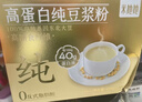 十月稻田 米她她 高蛋白纯黄豆豆浆粉(20g*20条) 无糖添加豆浆粉 早餐冲饮 实拍图