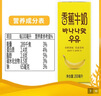 新希望香蕉牛奶200ml*12盒 礼盒装 送礼佳品 礼盒装 送礼佳品 实拍图