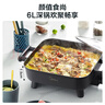 美的（Midea）电火锅 电炒锅家用多功能电锅煎烤涮一体电热电煮锅6L 火锅锅不粘烤鱼锅MC-DY3030Easy101 实拍图