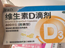 星鲨维生素D滴剂 30粒维生素d3儿童3-12岁1-3岁婴幼儿0-6个月青少年11-17岁促钙吸收京东自营大药房全年龄段可用 实拍图