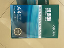 得力（deli）珊瑚海A4打印纸 70g500张*5包一箱 双面打印复印纸 整箱2500张7361【纸类金榜榜首】 实拍图
