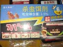 藤久制药日本蟑螂药杀虫剂灭蟑饵剂非无毒一窝端家用双仓双饵驱杀神器6枚 晒单实拍图