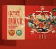 拾善方黑芝麻糊端午节礼盒过节礼品买送父母送长辈的礼物实用高档套装  实拍图