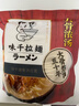味千拉面猪骨汤拉面305g*6袋 火锅挂面早餐面点 冷藏面条开学季 实拍图