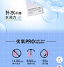 海昌优氧PRO日抛隐形眼镜10片装 透明近视眼镜 裸感水润镜片 275度 实拍图
