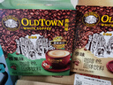 旧街场（OLDTOWN）速溶原味+榛果味白咖啡马来西亚进口三合一咖啡1400g（35g*40条） 实拍图
