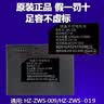 松然指纹锁锂离子充电电池 昊正HZ-ZWS-009-019-020 0008神州长城一号Q7Q8福安智能密码电子锁电板7.4V 实拍图