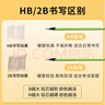 晨光（M&G）文具2B黑木绿杆铅笔 高级六角笔杆美术开学素描开学涂卡书写铅笔 30支装AWP357R1 实拍图