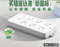 公牛插座 基础蓝白款 多孔长线多功能电插板 分控开关拖线板带儿童保护门/新国标/排插/接线板 6位【总控】1.8米（新国标防过载）-109K 实拍图