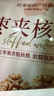 良品铺子 枣夹核桃400g 红枣夹心灰枣核桃新疆免洗枣大枣休闲零食独立包装 实拍图