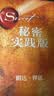 秘密：实践版（精装版）朗达·拜恩“吸引力法则”三部曲图书 实拍图