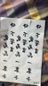 趣得纹身贴定制定制纹身贴 防水 DIY纹身贴定做 个性文字图片订做 男女脸贴 黑白色 实拍图
