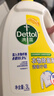 滴露（Dettol）衣物除菌液 消毒液 柠檬3L 99.9%杀菌除螨内衣儿童衣物可配洗衣液 实拍图