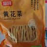 富昌 黄花菜400g 山西特产 山珍南北干货 金针菜干 煲汤配菜 忘忧草 实拍图