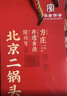 方庄北京二锅头 清香型白酒礼盒 52度450ml*6瓶 纯粮酒粮食酒高度白酒 实拍图