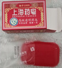 上海药皂香皂肥皂高级透明药皂祛痘止痒控油去异味洗澡沐浴洗手去污130g*4 实拍图