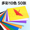 得力（deli）10色50张彩色A4硬卡纸加厚 剪纸手工DIY折纸美术绘画涂鸦彩纸儿童学生幼儿园生日礼物开学文具 实拍图