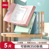 得力（deli）5只35mmA4档案盒塑料文件盒 财务凭证学习资料文件收纳盒资料盒 办公用品 PA109-5混色 实拍图