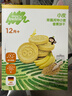 小皮（Little Freddie）全谷物小麦饼干香蕉味 婴儿宝宝零食磨牙饼干儿童零食80g 1岁+ 实拍图
