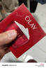玉兰油（OLAY）大红瓶面霜80g抗皱紧致女士保湿面霜护肤品生日礼物送女生 实拍图